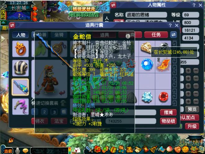 _梦幻辅助技能灵石技巧_梦幻西游秒低价辅助