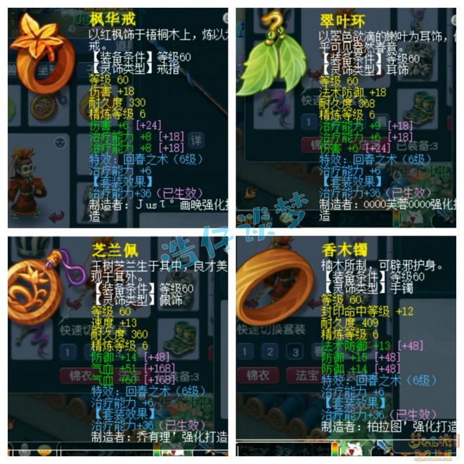 梦幻辅助技能灵石技巧_梦幻西游秒低价辅助_