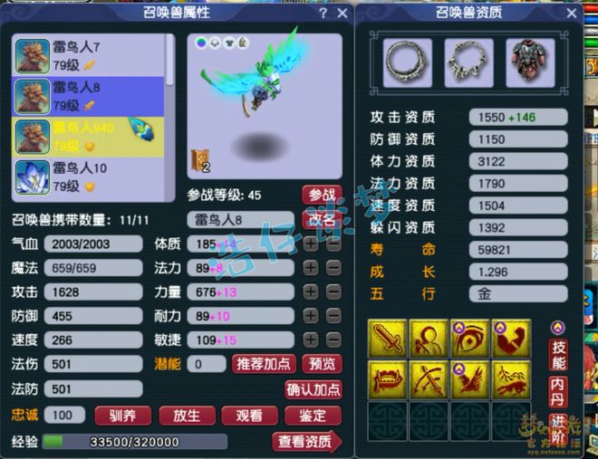 梦幻辅助技能灵石技巧_梦幻西游秒低价辅助_