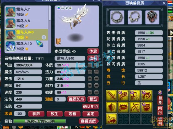 梦幻西游秒低价辅助_梦幻辅助技能灵石技巧_