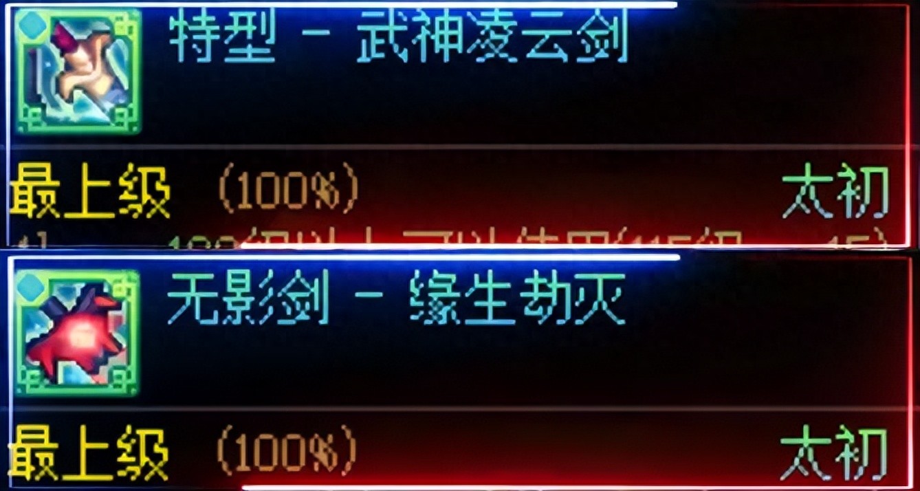无影剑和武神凌云剑该咋选？红眼哥的纠结你懂吗