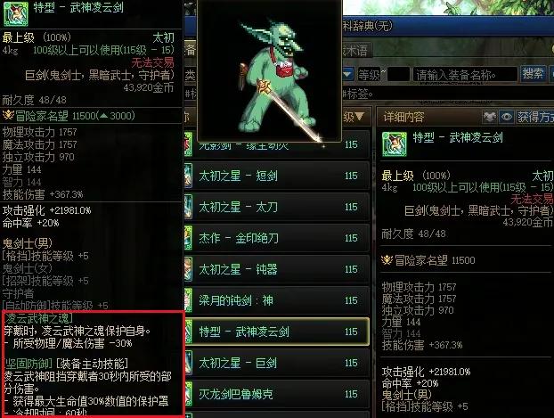 旭旭宝宝红眼加点_旭旭宝宝直播红眼加点_