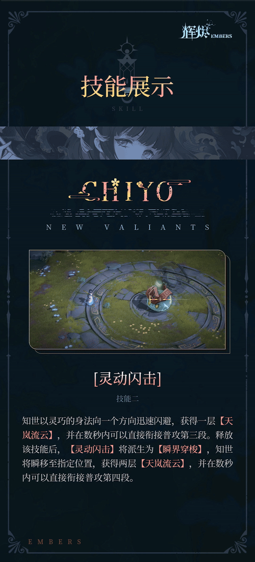 烬手游技能__烬技能加成