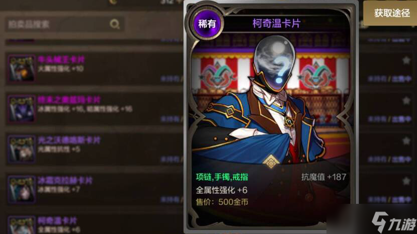 地下城与勇士起源？2张注水神卡竟能3000泰拉提升561抗魔值