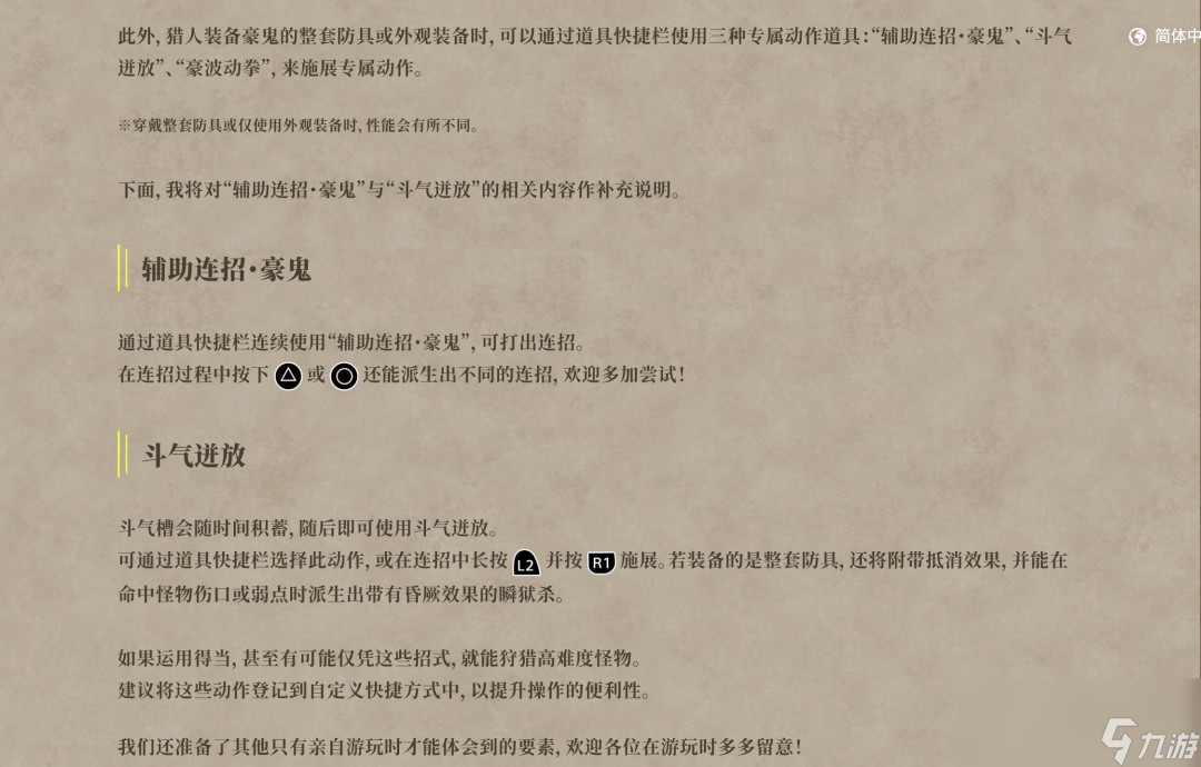 猎人荒野画面设置__英雄联盟显存占用实测