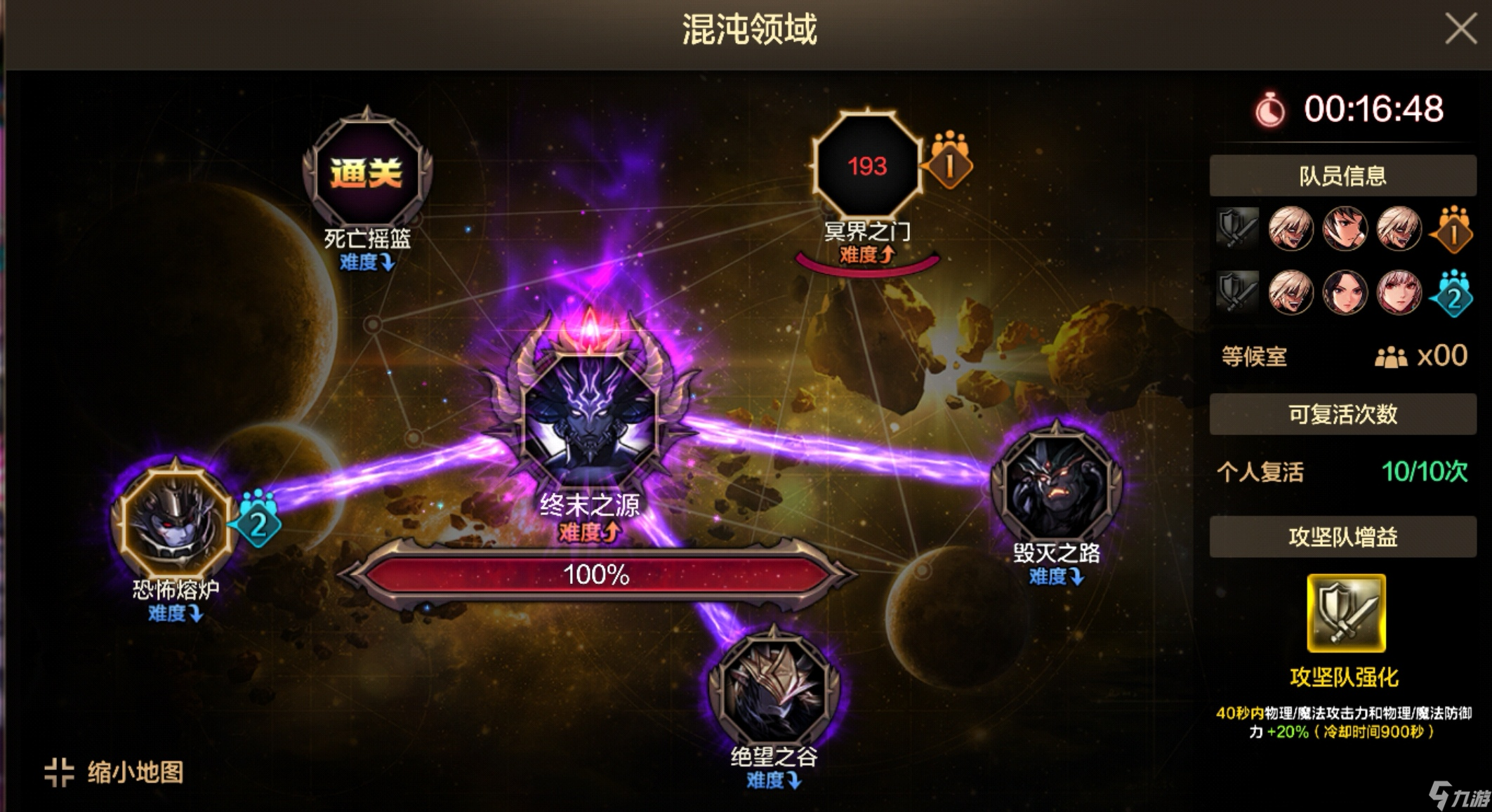 _起源主线_起源第三关