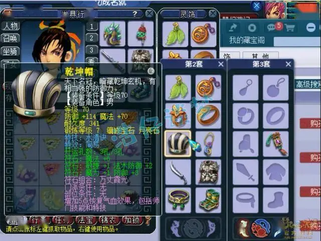 梦幻西游愤怒特技有什么用_梦幻西游愤怒特级_