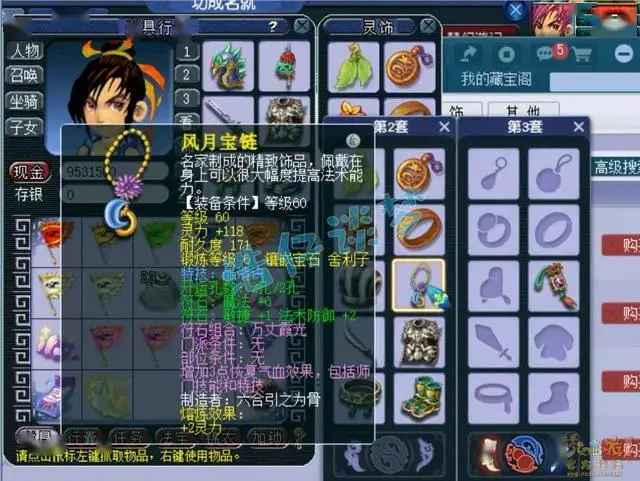 梦幻西游愤怒特技有什么用_梦幻西游愤怒特级_