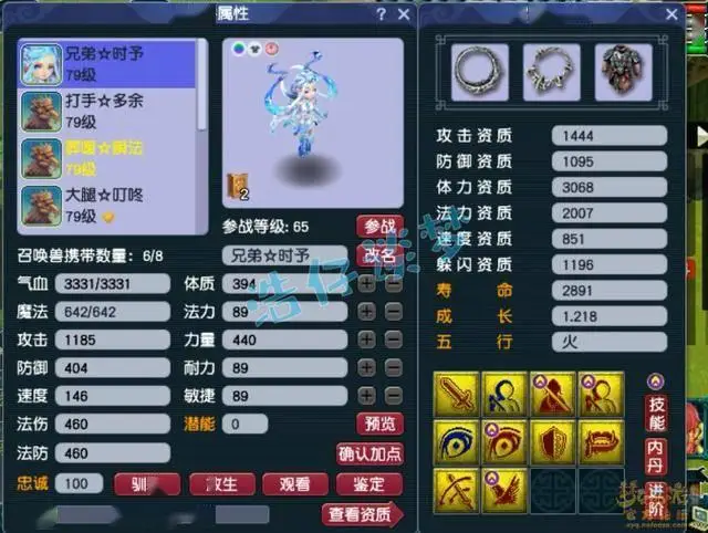 梦幻西游愤怒特技有什么用__梦幻西游愤怒特级
