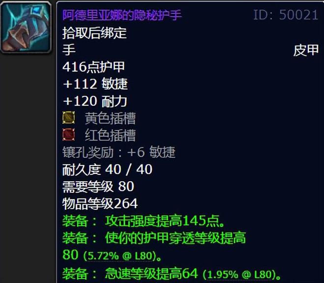 魔兽世界配装_魔兽世界9.0散件_
