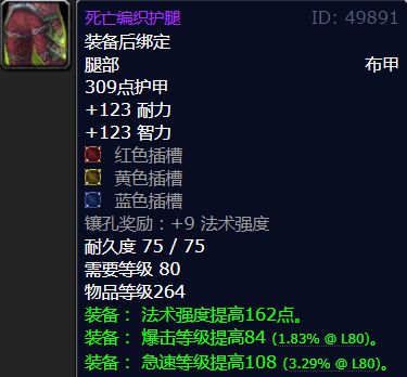 魔兽世界9.0散件_魔兽世界配装_