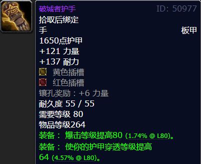 魔兽世界9.0散件__魔兽世界配装