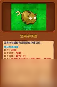植物大战僵尸杂交版！坚果存钱罐怎么通关？速看攻略