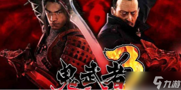 鬼武者3金手指代码大揭秘？无限资源与体力轻松拥有