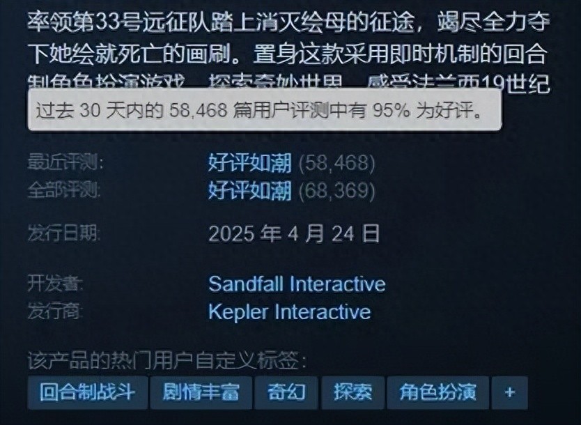 光与影：33号远征队爆火后，为何国语区玩家不满剧情？