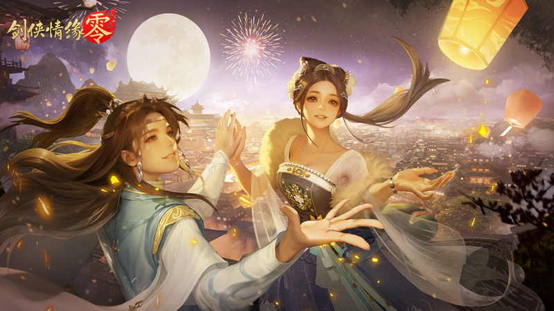 经典续作剑侠情缘·零明日公测！福利拿到手软？
