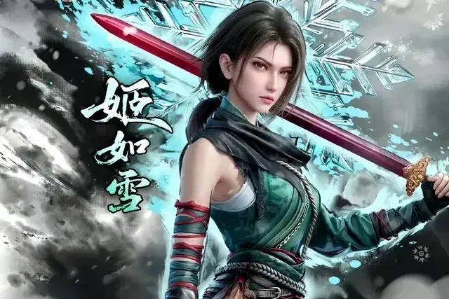 _《不良人》：踩着奥姑出场的姬如雪，是什么战力？_《不良人》：踩着奥姑出场的姬如雪，是什么战力？