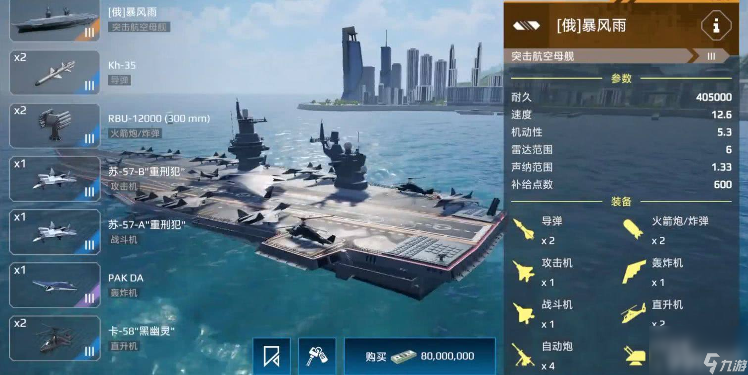 _现代战舰暴风雨怎么样 白金效果介绍_现代战舰暴风雨怎么样 白金效果介绍