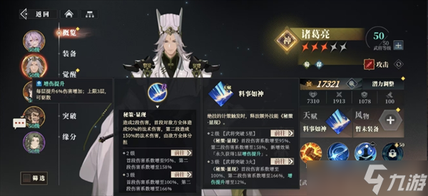 _三国幻想大陆攻略_三国幻想大陆最新阵容