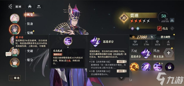 三国幻想大陆攻略_三国幻想大陆最新阵容_