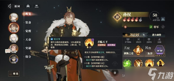 三国幻想大陆最新阵容_三国幻想大陆攻略_