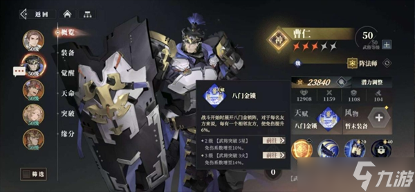 三国幻想大陆攻略__三国幻想大陆最新阵容