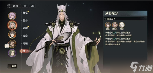 三国幻想大陆攻略_三国幻想大陆最新阵容_