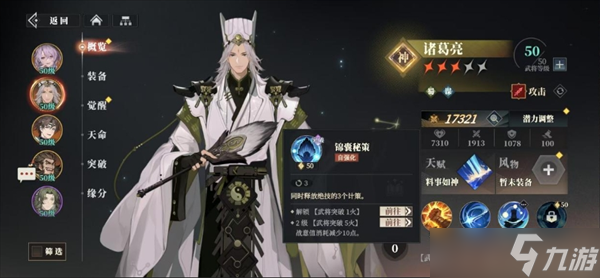 三国幻想大陆最新阵容_三国幻想大陆攻略_