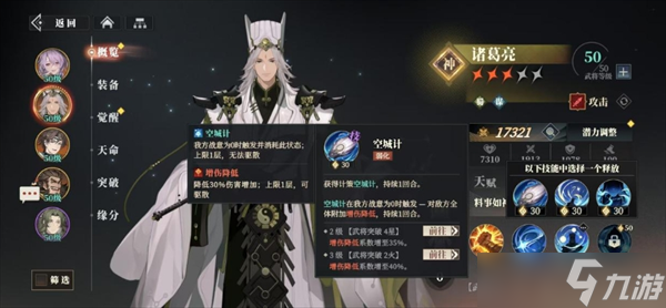 三国幻想大陆攻略_三国幻想大陆最新阵容_