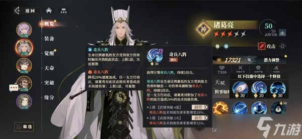 _三国幻想大陆最新阵容_三国幻想大陆攻略