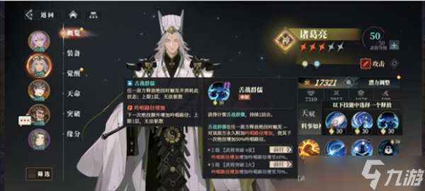 三国幻想大陆最新阵容__三国幻想大陆攻略