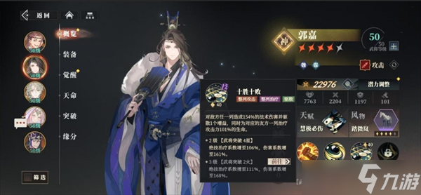 三国幻想大陆攻略__三国幻想大陆最新阵容