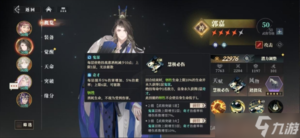 三国幻想大陆攻略_三国幻想大陆最新阵容_
