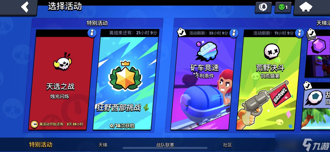 _荒野乱斗绑定scid_荒野乱斗如何解绑账号