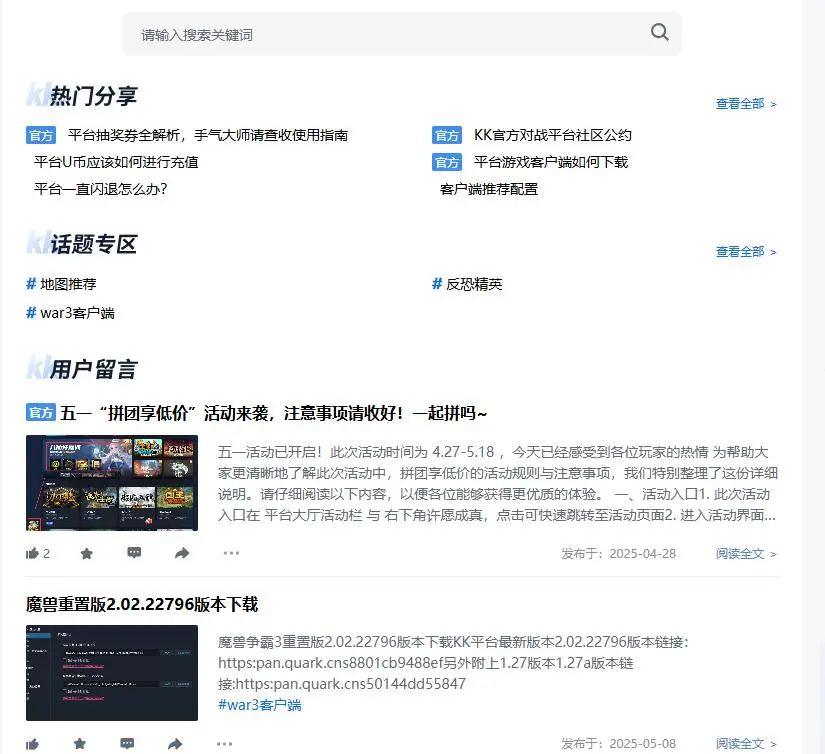 魔兽平台好选择人吗__魔兽世界选择角色了进不去