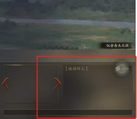 _三国志11pk剧本刘玄德桃园_张飞锁定技