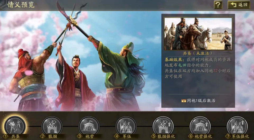 张飞锁定技_三国志11pk剧本刘玄德桃园_