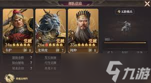 封神开天变种庚金骑怎么搭配阵容__封神开天变种庚金骑怎么搭配阵容
