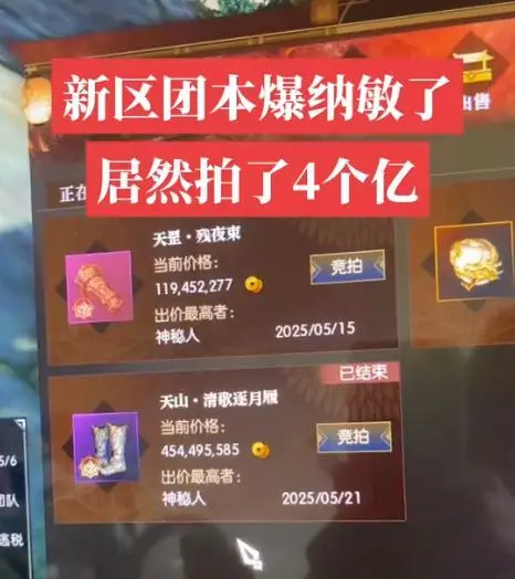 _为全国上万个氪金大佬撑腰，黄金服的物价又涨疯了_为全国上万个氪金大佬撑腰，黄金服的物价又涨疯了