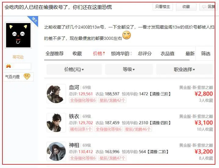 _为全国上万个氪金大佬撑腰，黄金服的物价又涨疯了_为全国上万个氪金大佬撑腰，黄金服的物价又涨疯了