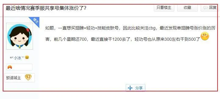 为全国上万个氪金大佬撑腰，黄金服的物价又涨疯了__为全国上万个氪金大佬撑腰，黄金服的物价又涨疯了