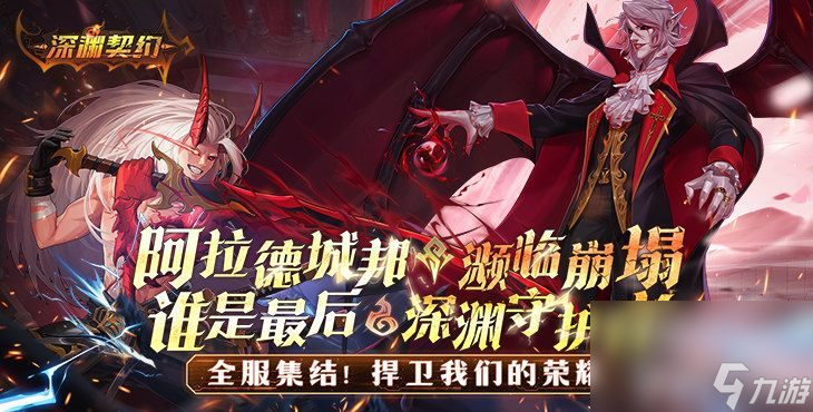 深渊契约无限钻石激活码大公开！你还不快来试试？
