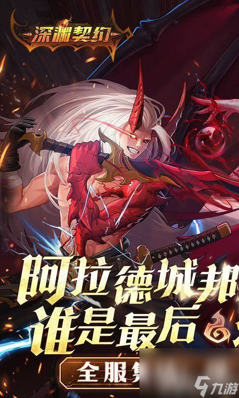 部落契约激活码__龙之契约无限钻石破解版
