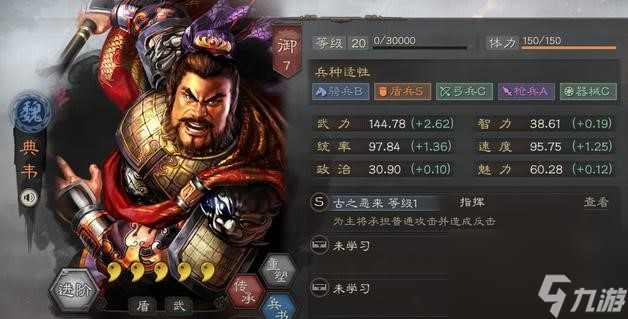 三国志战略版骑虎魏盾怎么克制？这些方法你知道吗