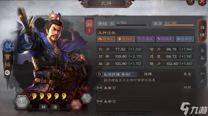 _三国志战略版魏盾骑虎难下_三国志战略版魏盾克制蜀枪