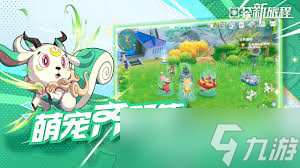 口袋旅行__口袋旅程下载