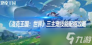 洛克王国老乌龟怎么得__洛克王国中的龟仙人在哪里