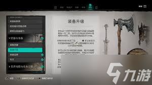 刺客信条英灵殿长柄战斧位置__信条刺客英灵殿武器