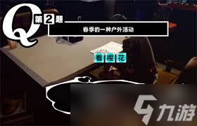 _女神异闻录皇家版答题_女神异闻录皇家