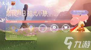 春日懒洋洋运营活动何时开启？奖励、特色场景全知道